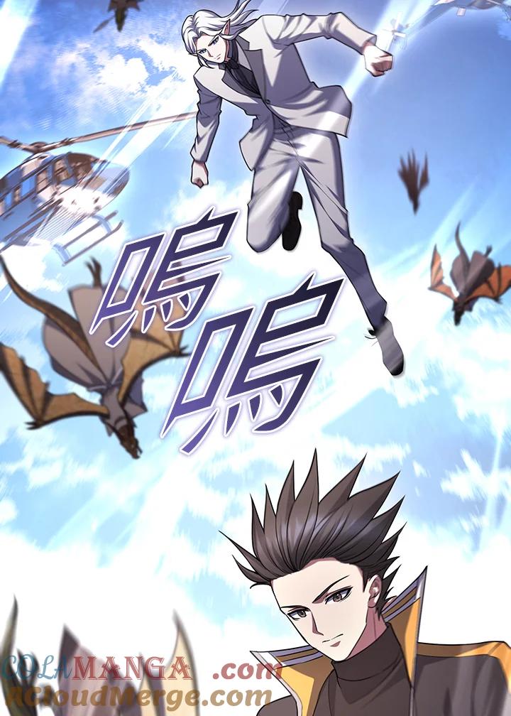 从满级开始升级 - 第70话 - 第137张图