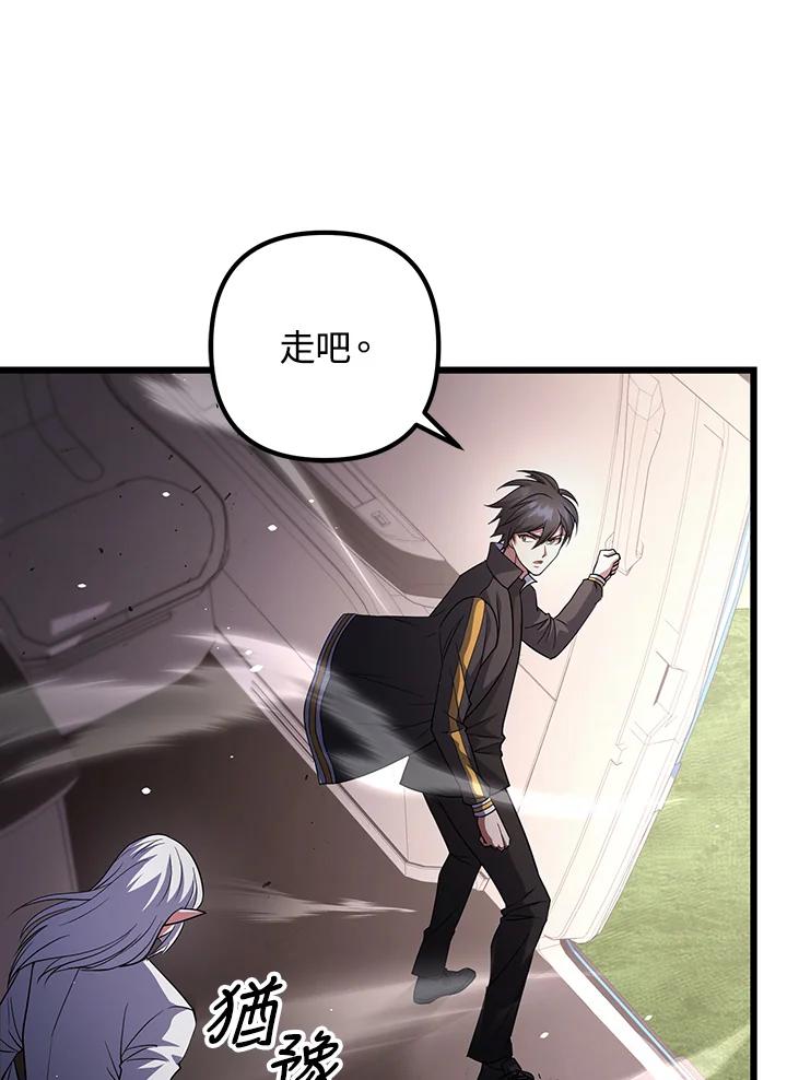 从满级开始升级 - 第70话 - 第128张图