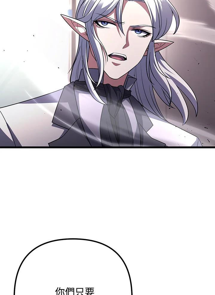 从满级开始升级 - 第70话 - 第132张图