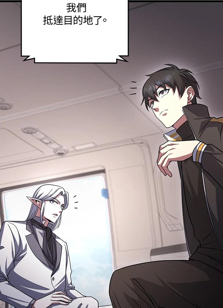 从满级开始升级 - 第70话 - 第124张图