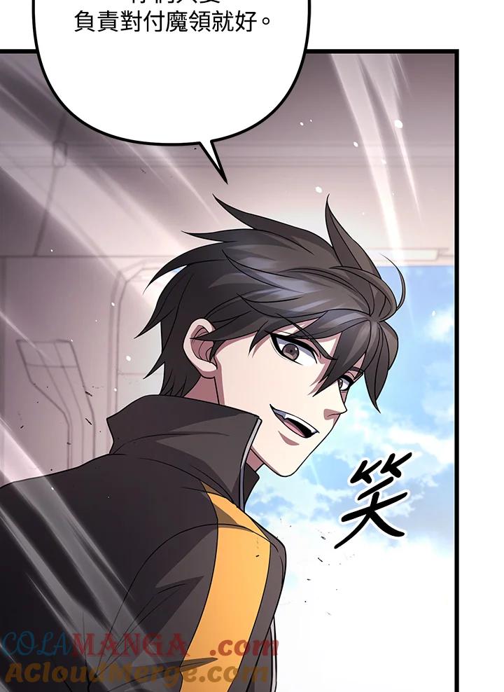 从满级开始升级 - 第70话 - 第133张图