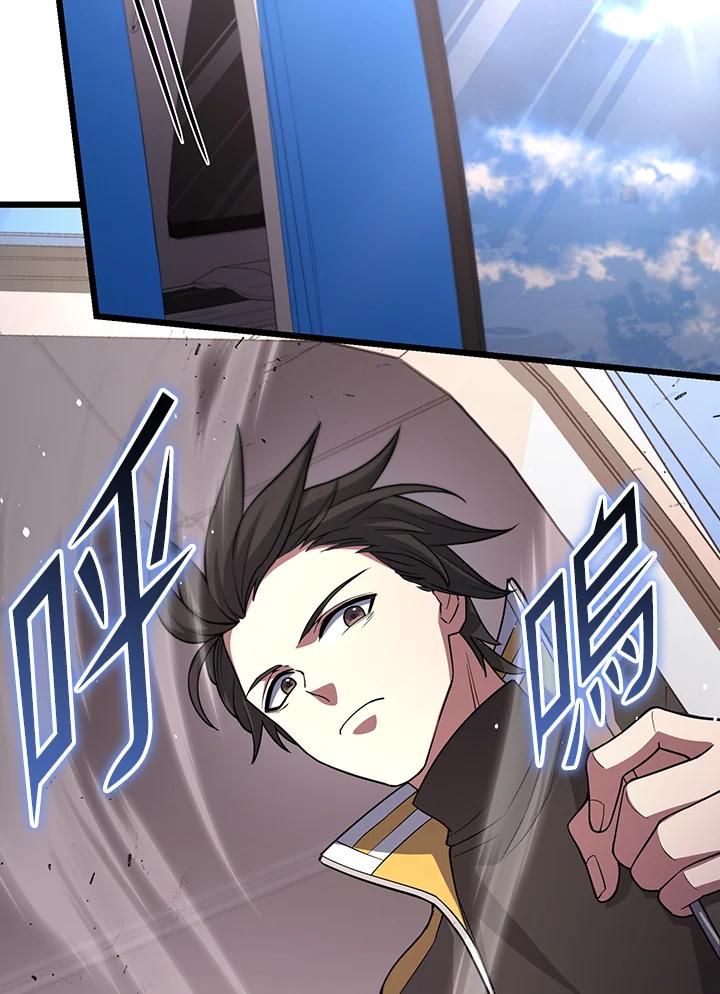 从满级开始升级 - 第70话 - 第126张图