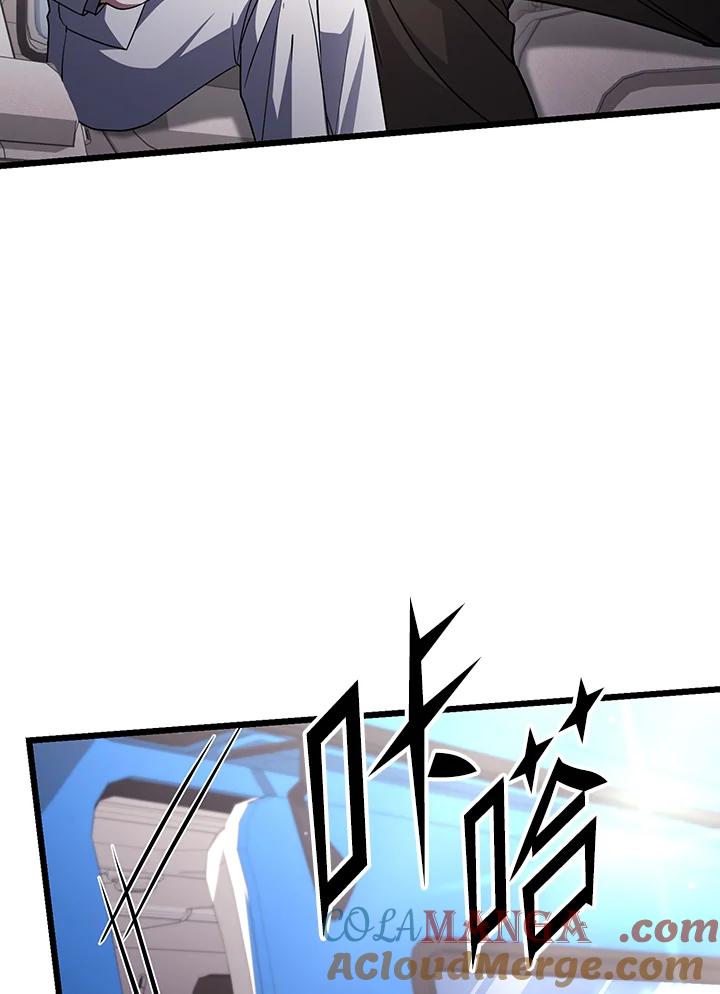 从满级开始升级 - 第70话 - 第125张图