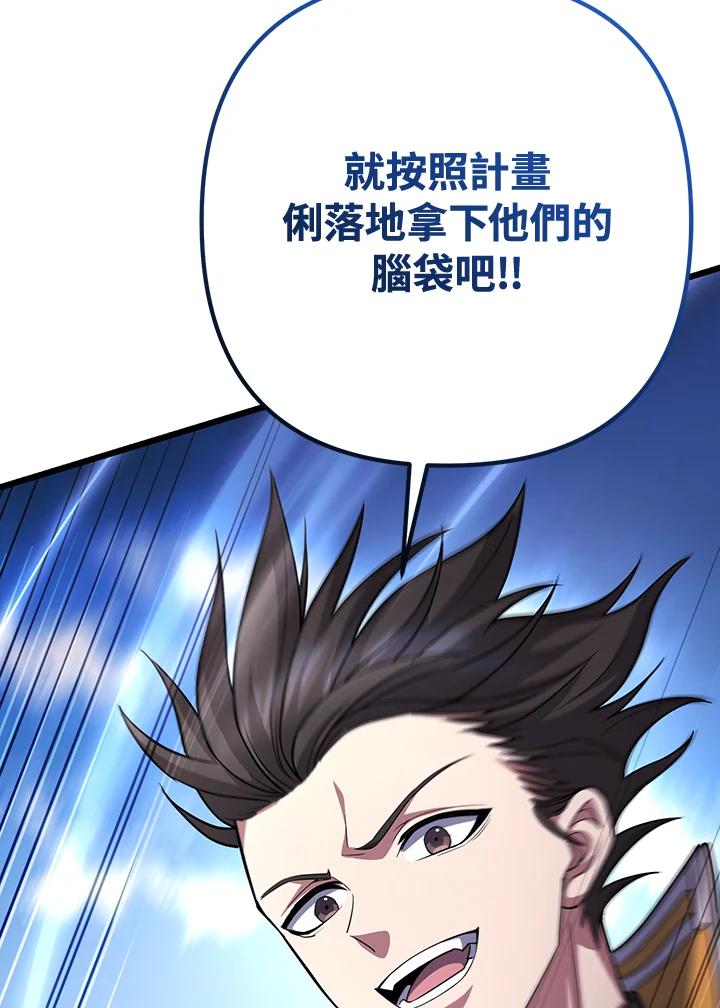 从满级开始升级 - 第70话 - 第139张图