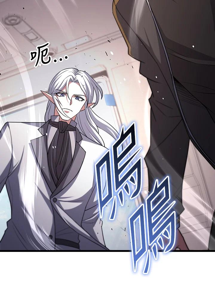 从满级开始升级 - 第70话 - 第127张图