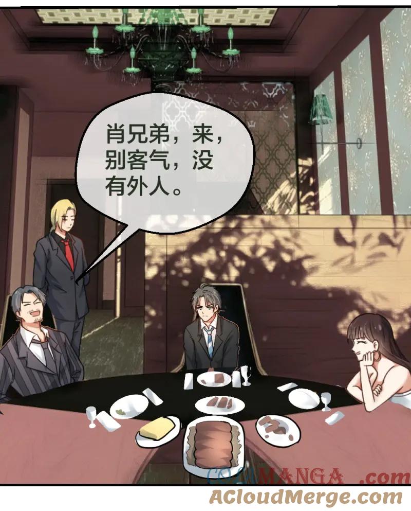 绝世天才系统 第25话 给华海峰报仇？ 第15页