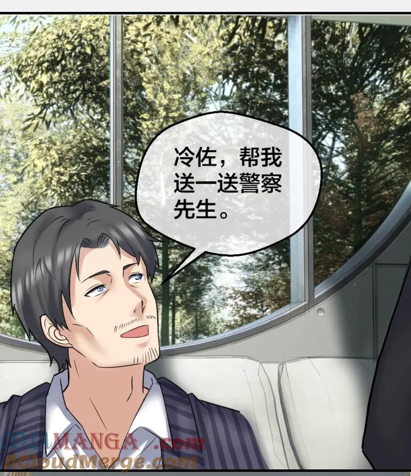 绝世天才系统 第25话 给华海峰报仇？ 第7页