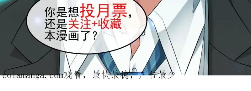 绝世天才系统 第25话 给华海峰报仇？ 第28页
