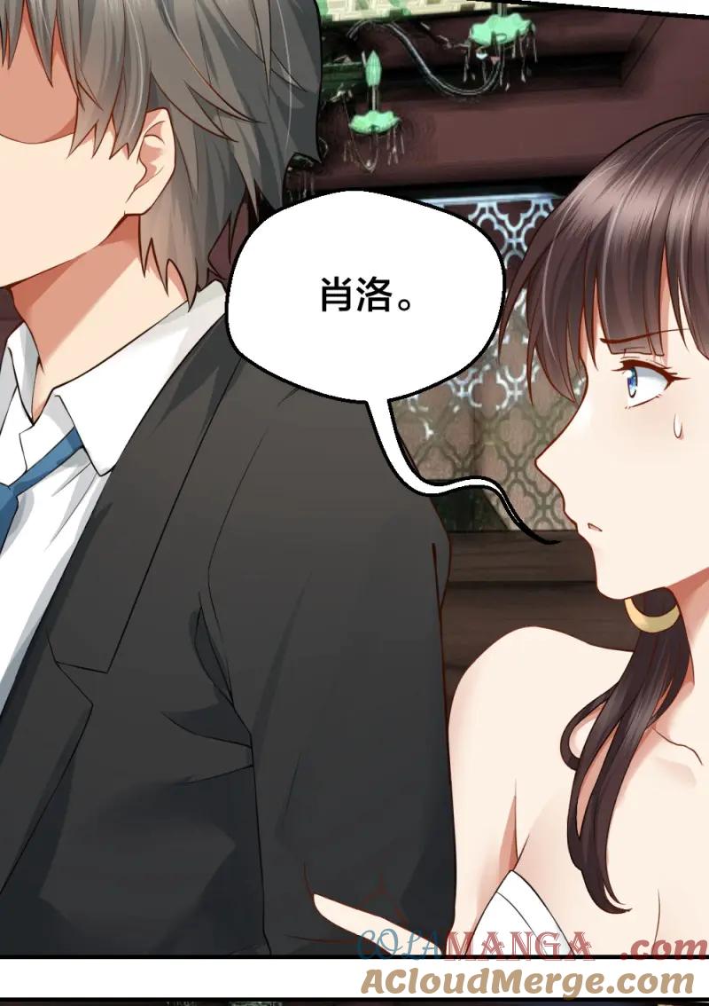 绝世天才系统 第25话 给华海峰报仇？ 第23页