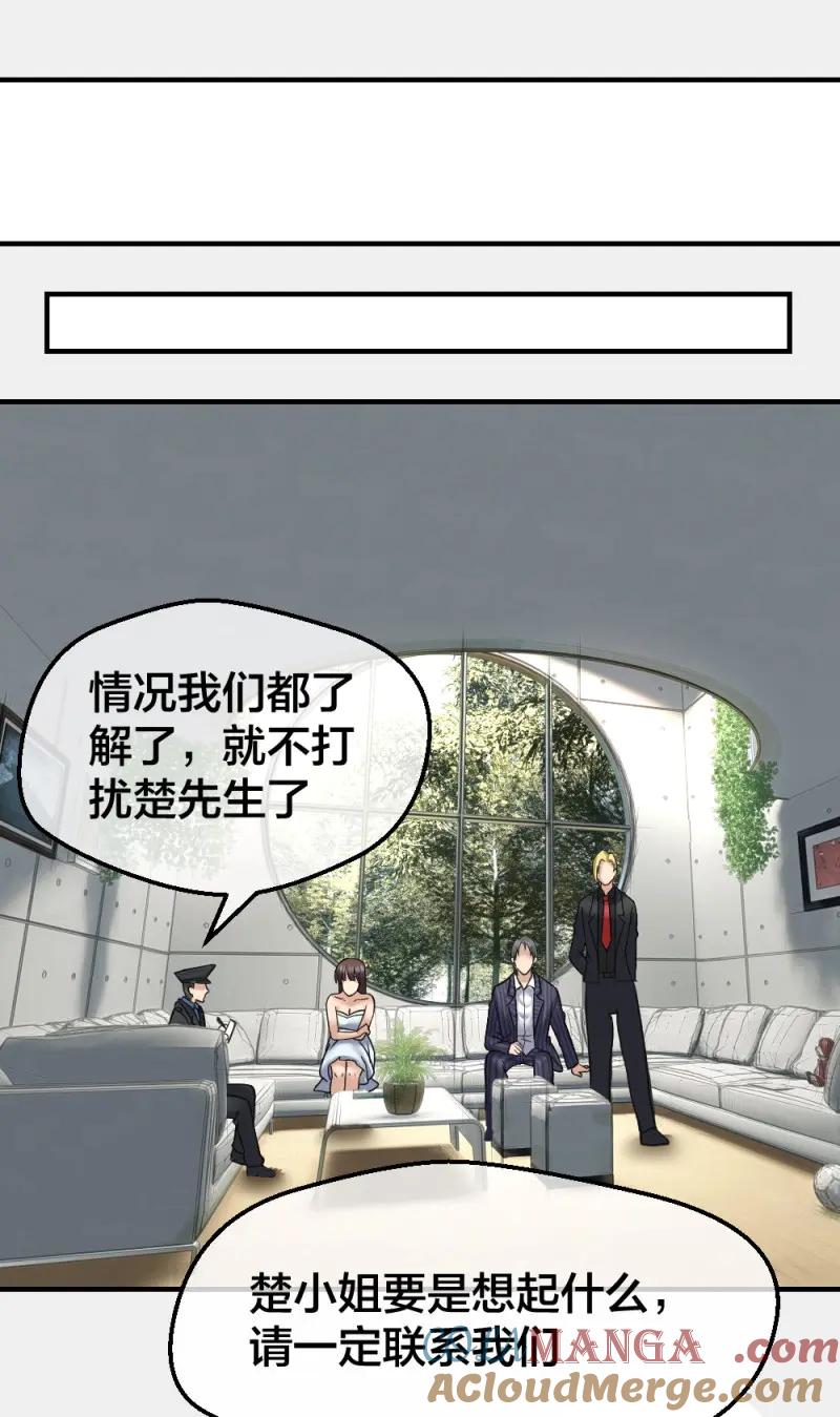 绝世天才系统 第25话 给华海峰报仇？ 第5页