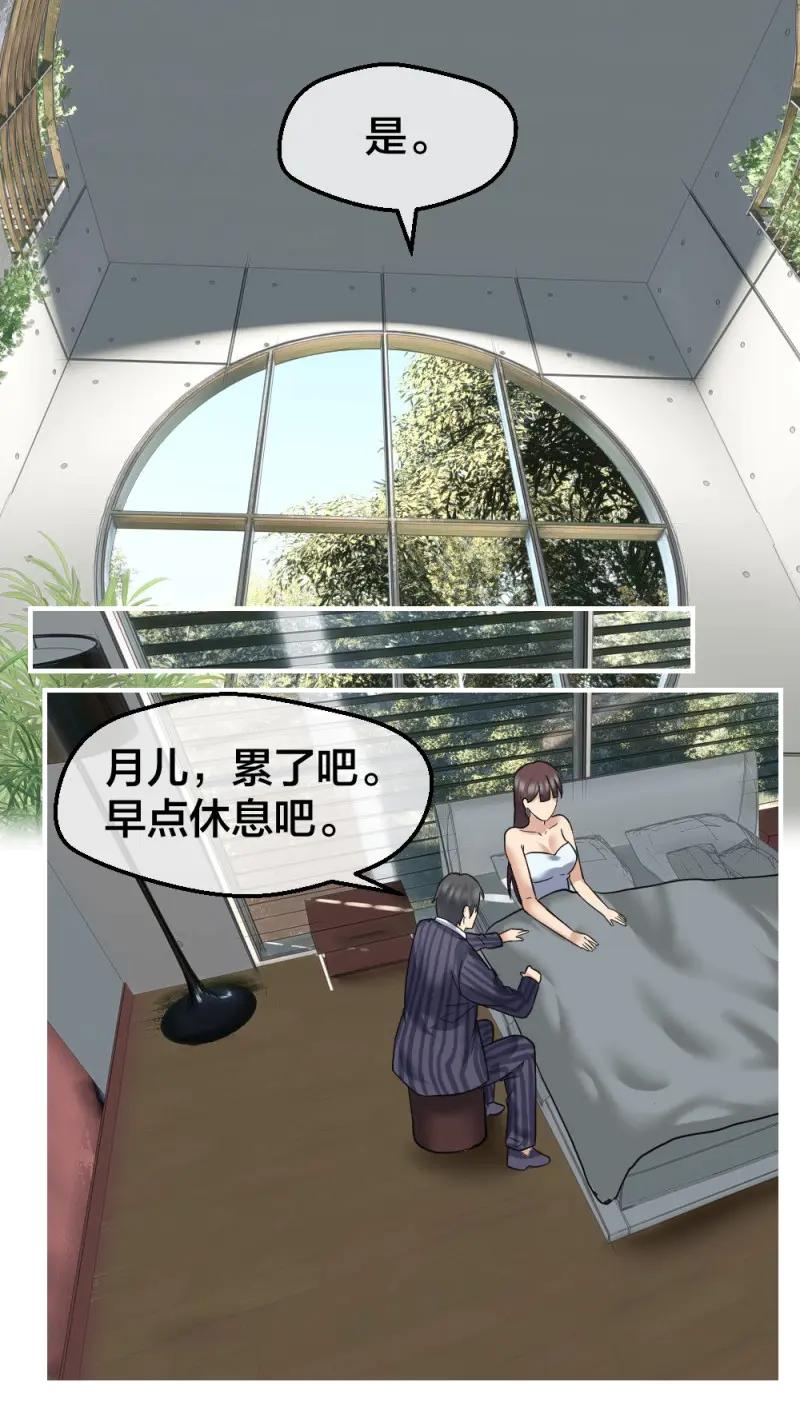 绝世天才系统 第25话 给华海峰报仇？ 第8页