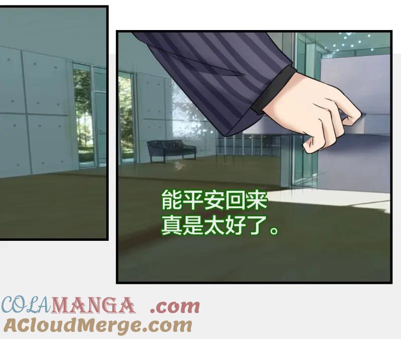 绝世天才系统 第25话 给华海峰报仇？ 第9页