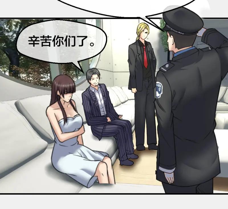 绝世天才系统 第25话 给华海峰报仇？ 第6页