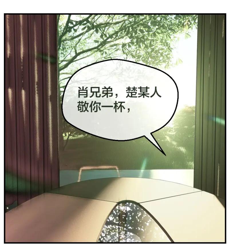 绝世天才系统 第25话 给华海峰报仇？ 第16页