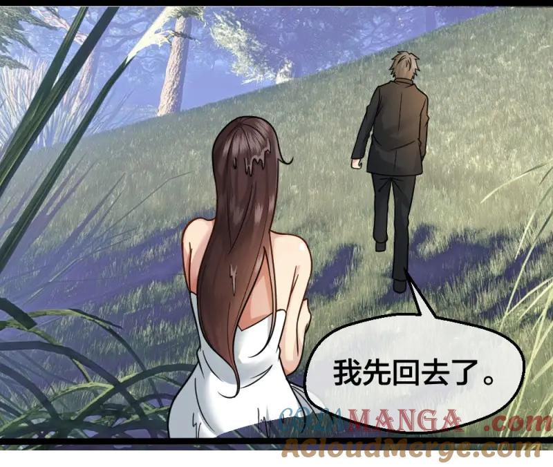 绝世天才系统 第25话 给华海峰报仇？ 第3页