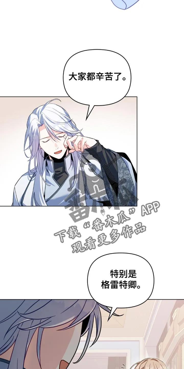 转世白月光 - 第127章：【第二季】我也有自己的想法 - 第12张图