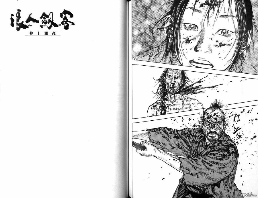 浪客行 - 第15卷 - 第75张图