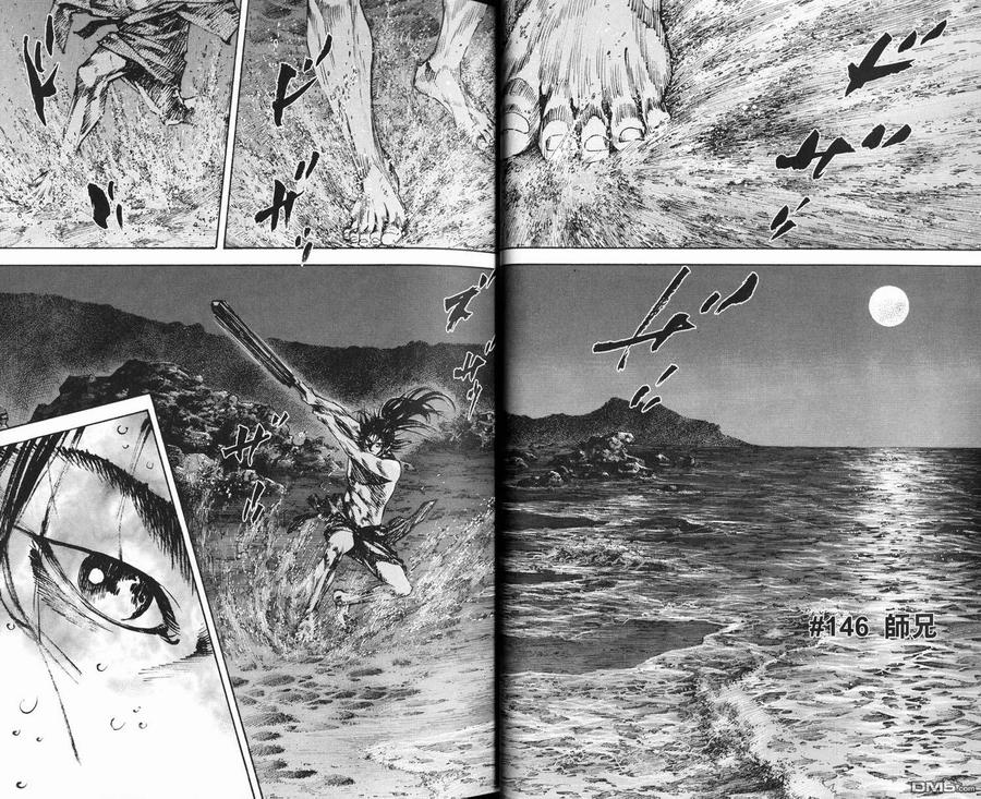 浪客行 - 第16卷 - 第29张图