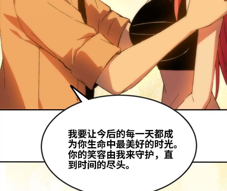勇者X女魔王 166 贴近 第68页