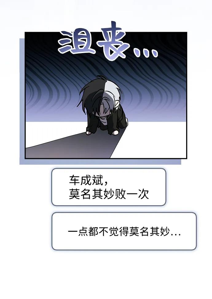 成为顶流男团的忙内 第53话 第50页