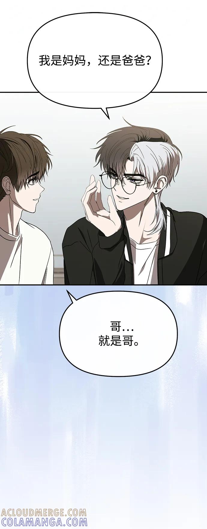 成为顶流男团的忙内 第53话 第49页