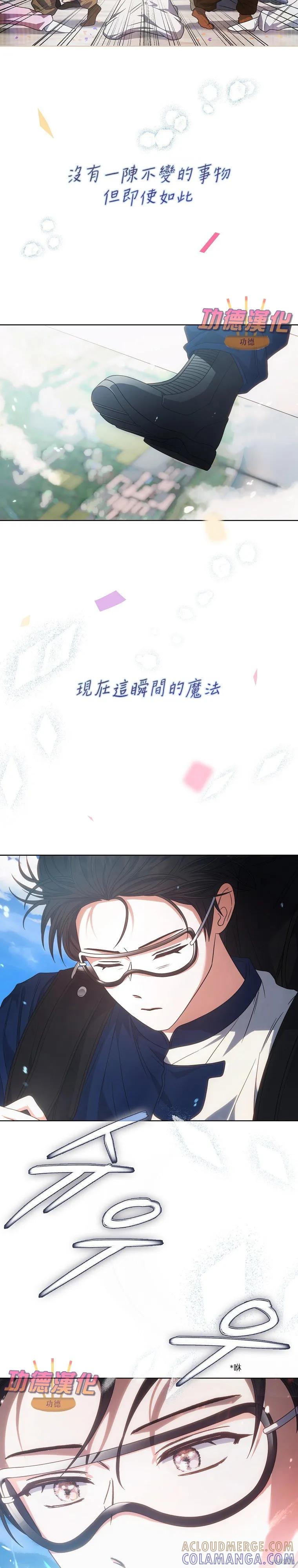 《得了不出道就会死的病》第86话 第19页