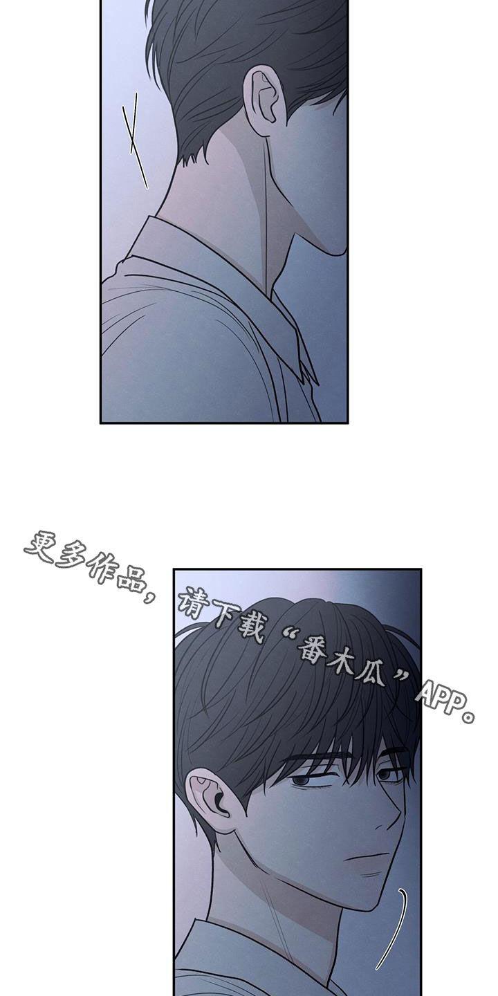 《模糊的边缘》第124章：【第二季】珍惜的人 第26页