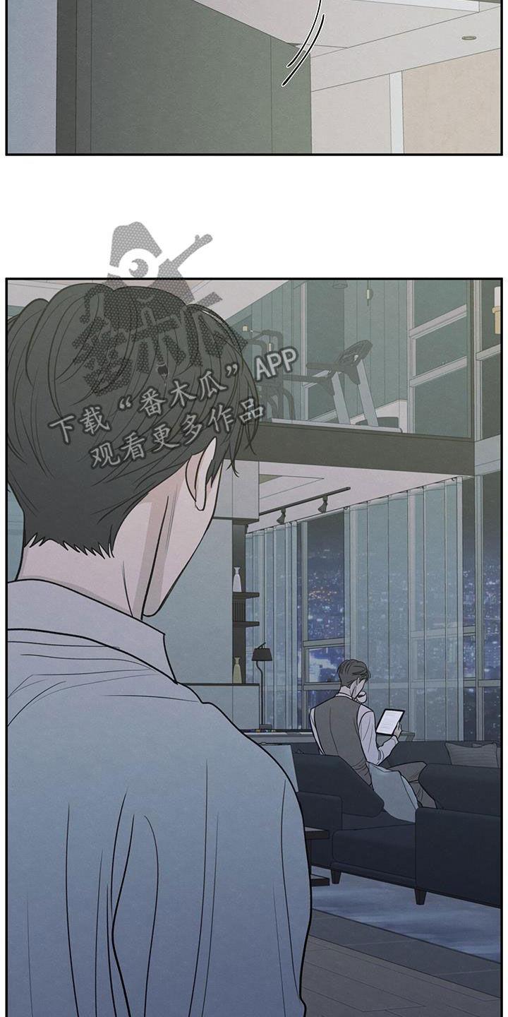 《模糊的边缘》第124章：【第二季】珍惜的人 第22页