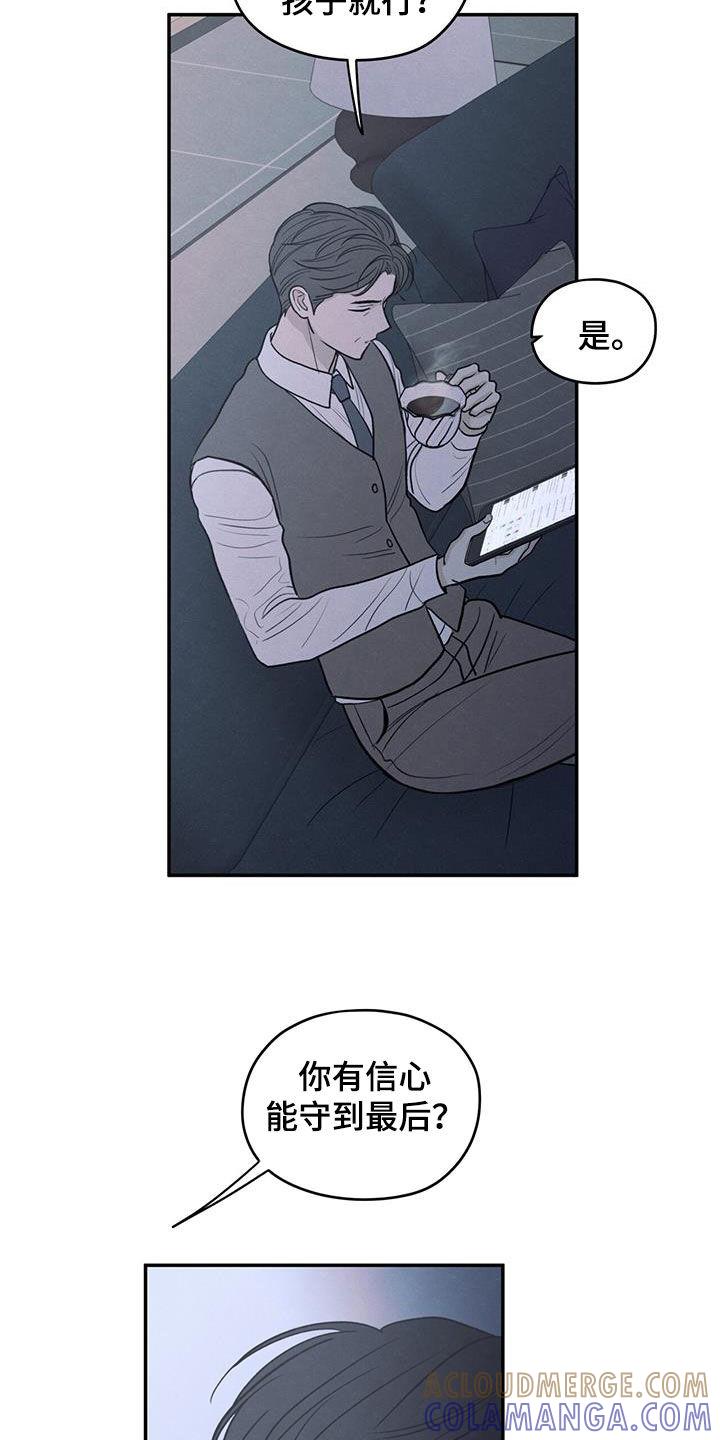 《模糊的边缘》第124章：【第二季】珍惜的人 第25页