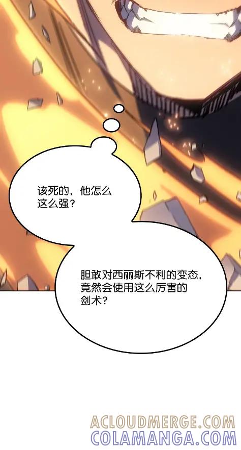 《拳王转世》17 断罪的资格（2） 第65页