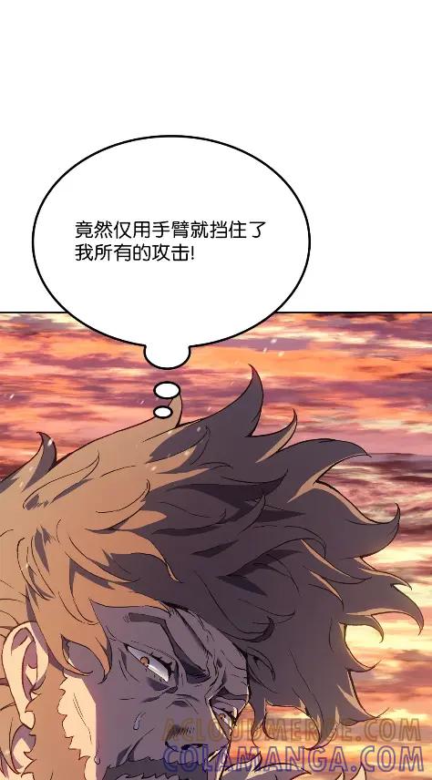 《拳王转世》17 断罪的资格（2） 第69页