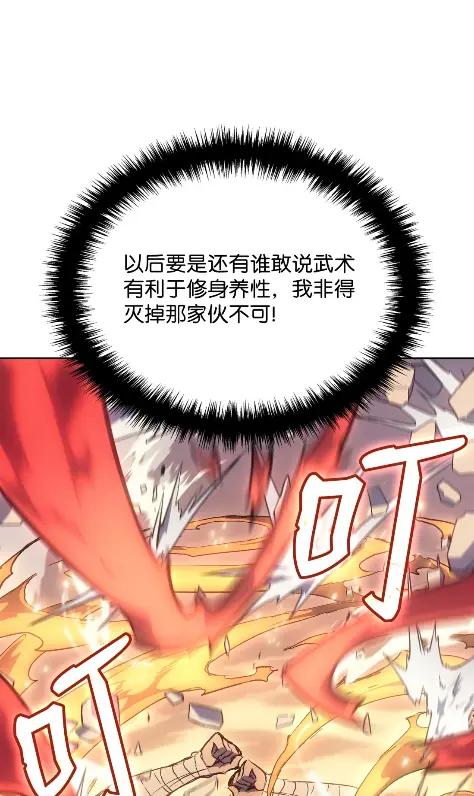 《拳王转世》17 断罪的资格（2） 第66页