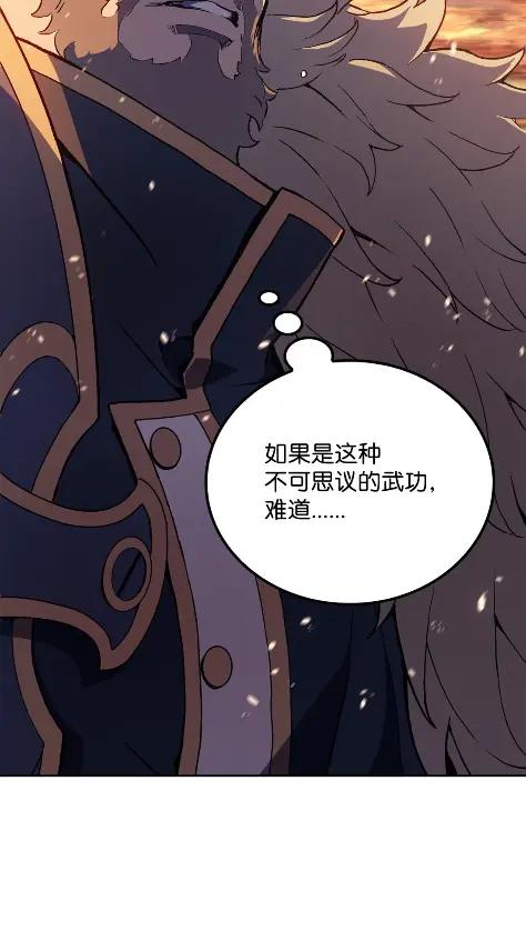 《拳王转世》17 断罪的资格（2） 第70页