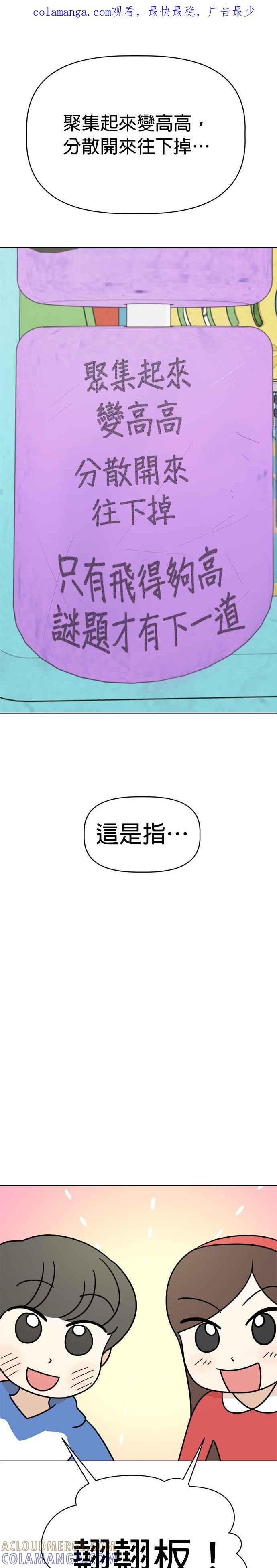 我家妹妹是狗狗 第18话 小小探险家 第1页