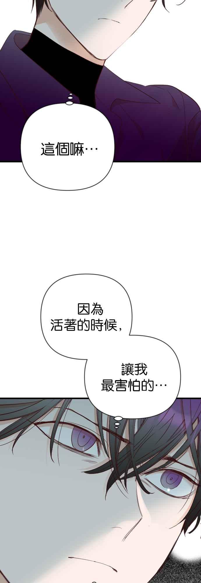 《恶魔猎人》[第121话] 狩猎场（1） 第36页
