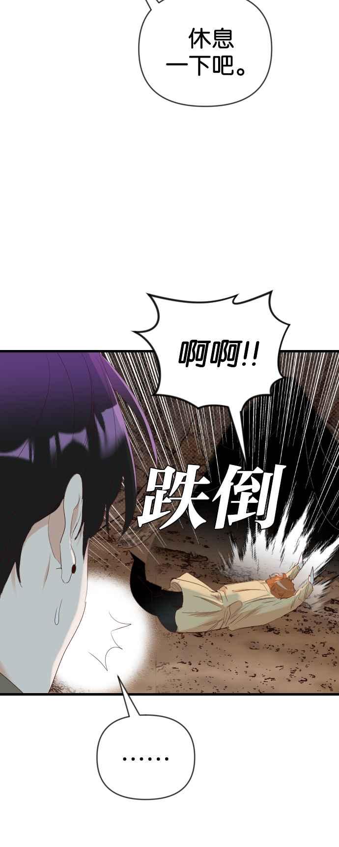 《恶魔猎人》[第121话] 狩猎场（1） 第42页