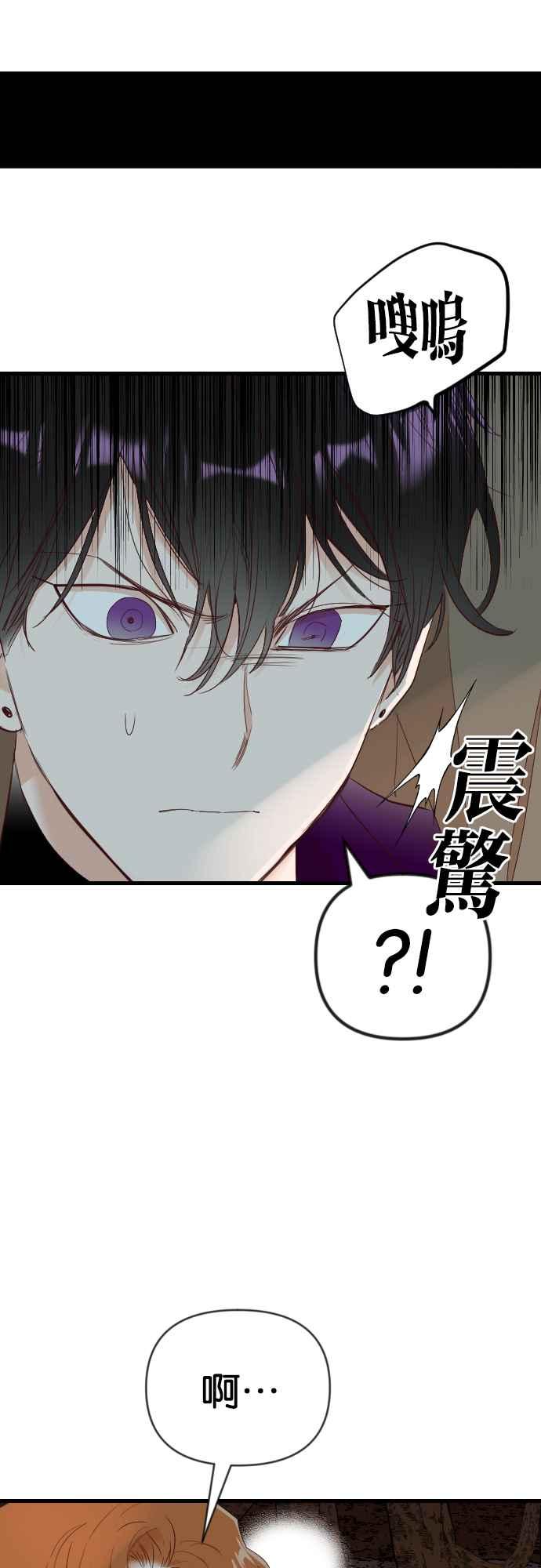 《恶魔猎人》[第121话] 狩猎场（1） 第38页