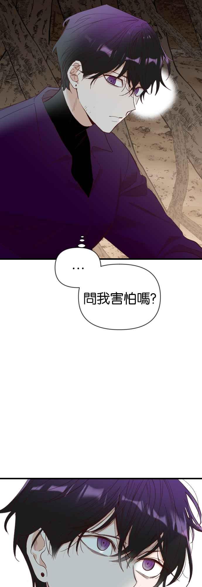 《恶魔猎人》[第121话] 狩猎场（1） 第35页