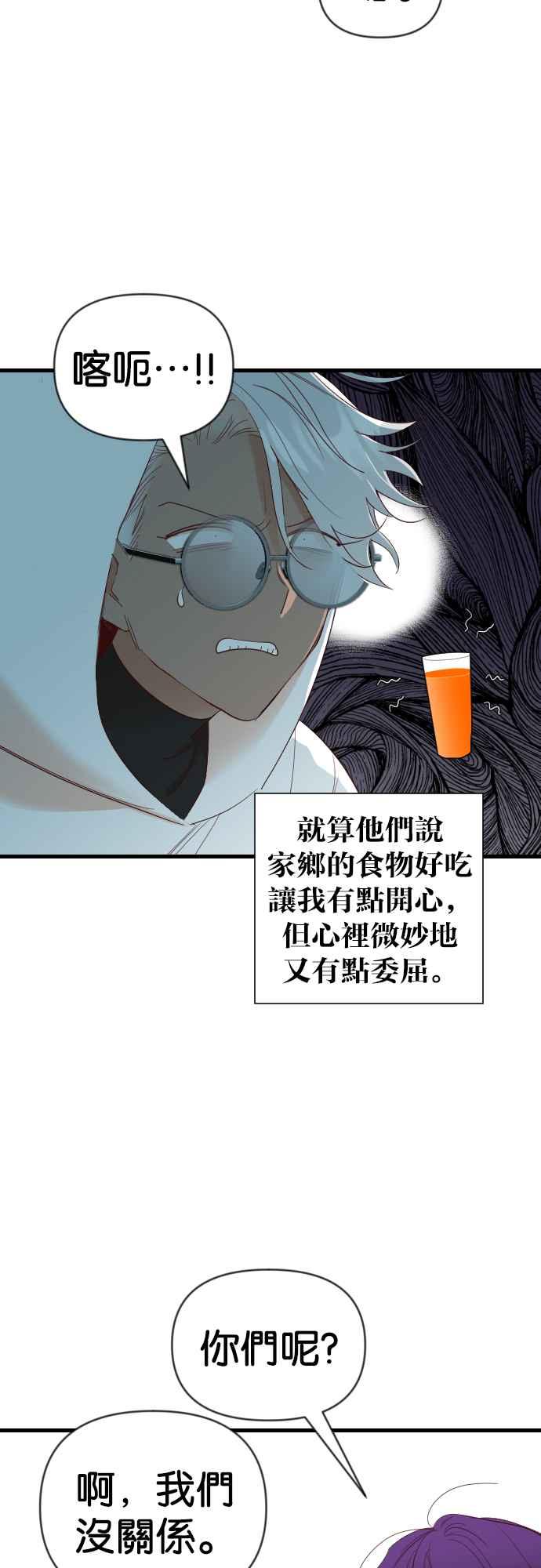 《恶魔猎人》[第121话] 狩猎场（1） 第23页