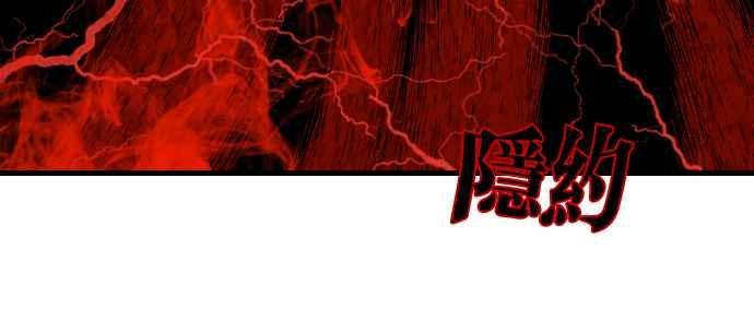 《恶魔猎人》[第121话] 狩猎场（1） 第32页