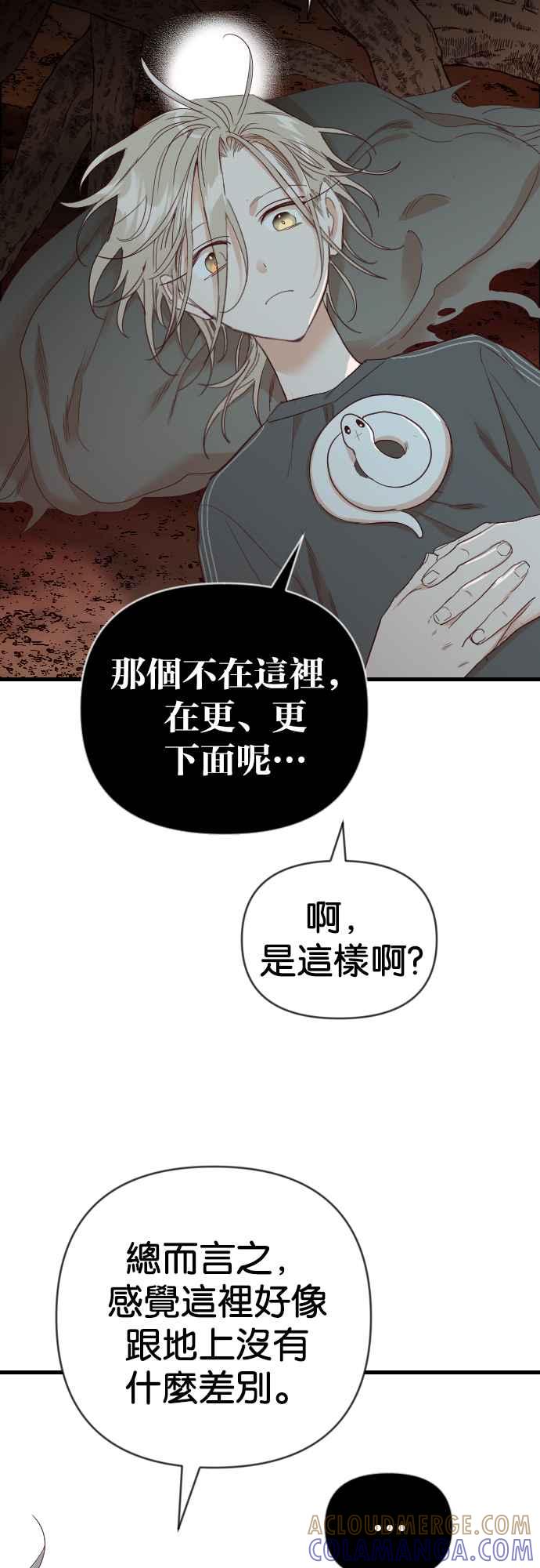 《恶魔猎人》[第121话] 狩猎场（1） 第28页