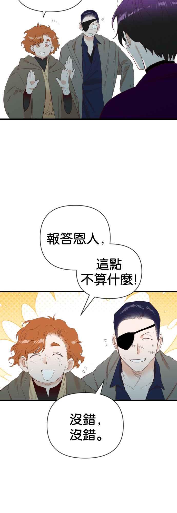 《恶魔猎人》[第121话] 狩猎场（1） 第24页