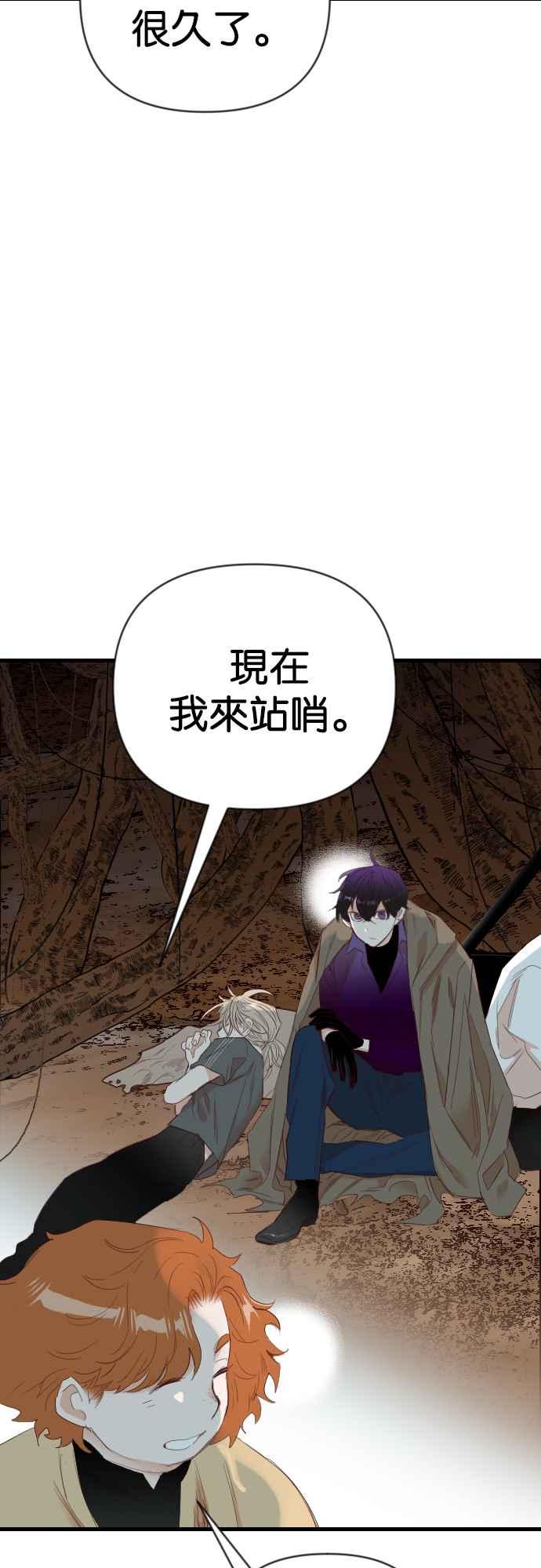 《恶魔猎人》[第121话] 狩猎场（1） 第41页