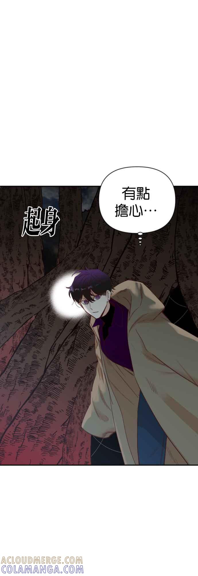 《恶魔猎人》[第121话] 狩猎场（1） 第43页