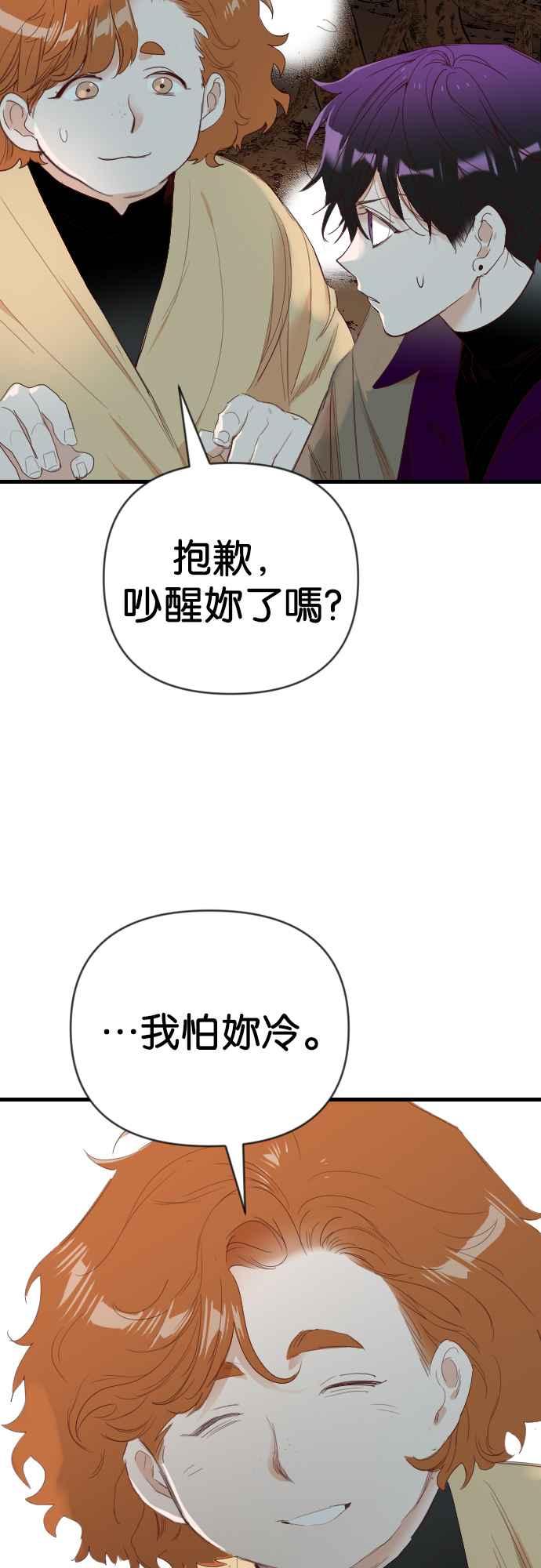 《恶魔猎人》[第121话] 狩猎场（1） 第39页