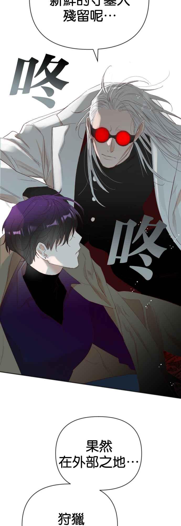 《恶魔猎人》[第121话] 狩猎场（1） 第48页