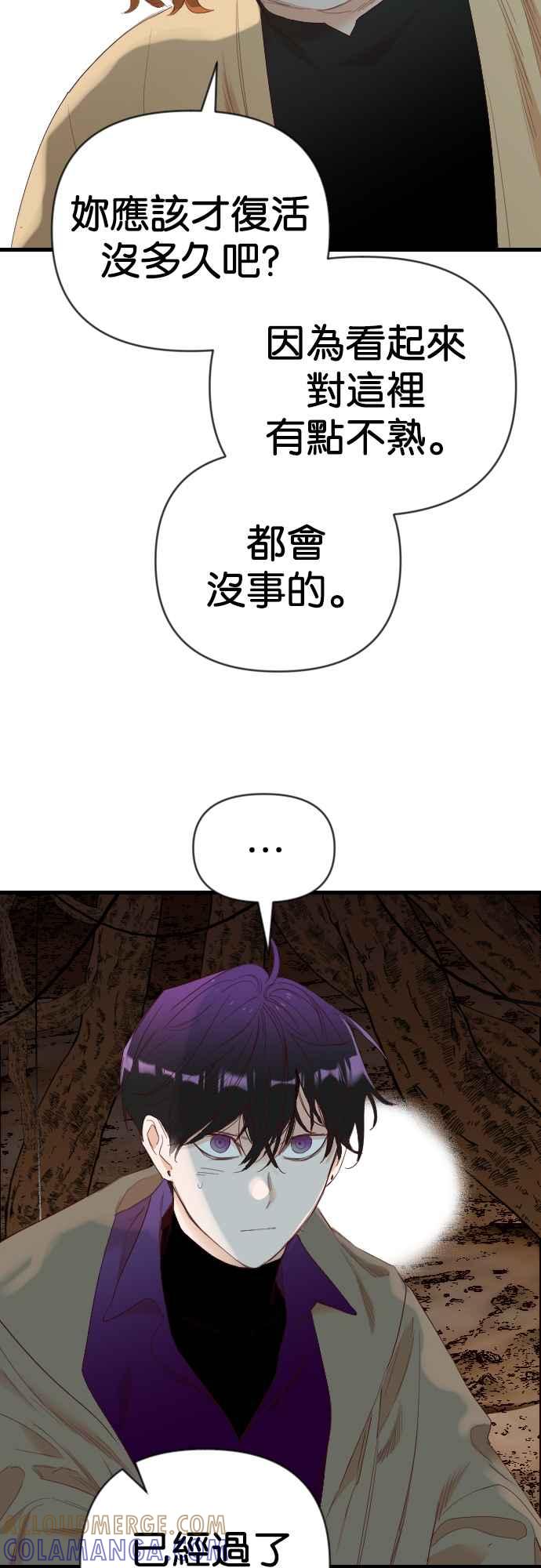 《恶魔猎人》[第121话] 狩猎场（1） 第40页