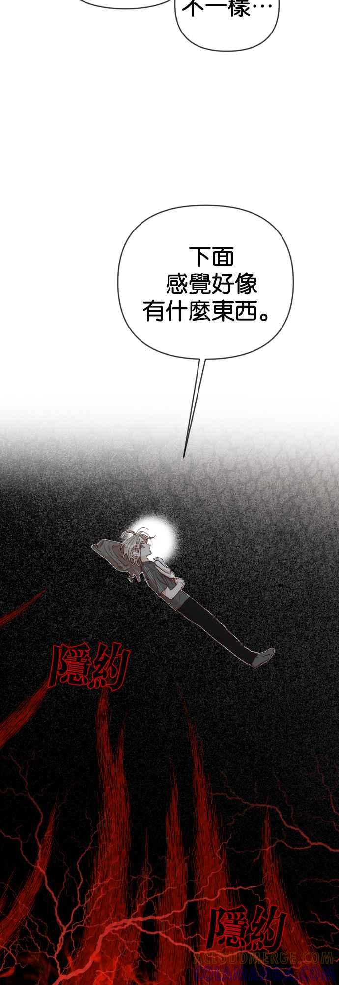 《恶魔猎人》[第121话] 狩猎场（1） 第31页