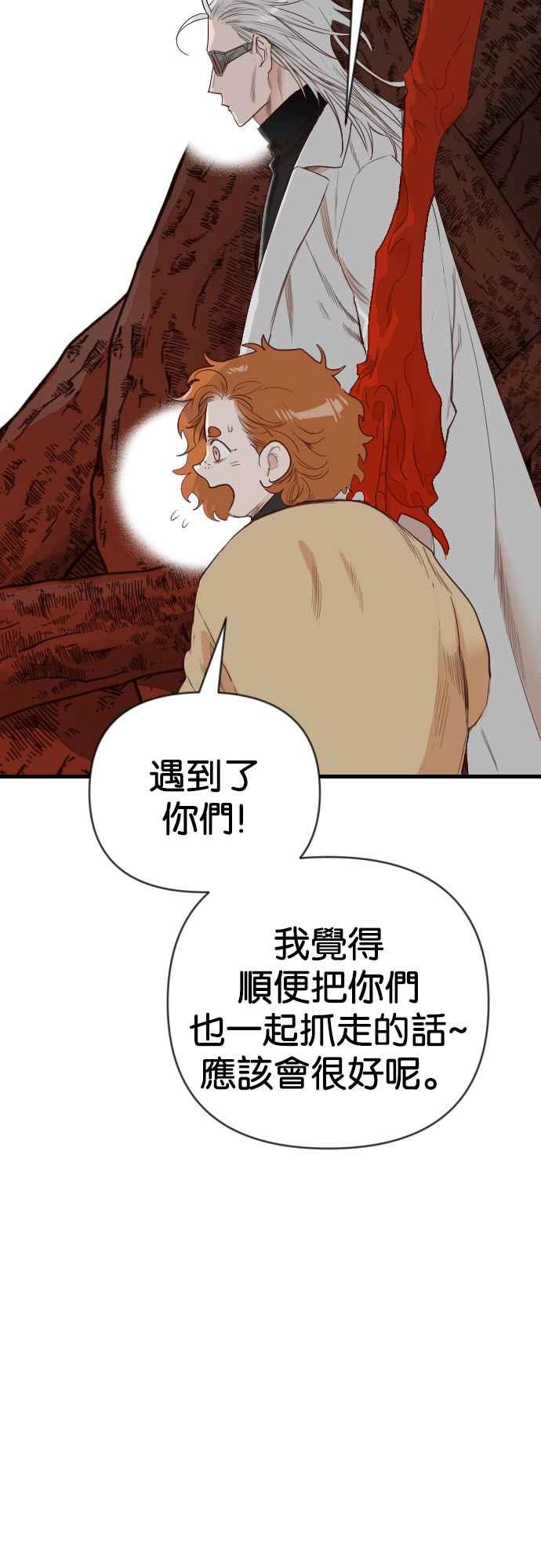 《恶魔猎人》[第122话] 狩猎场（2） 第33页