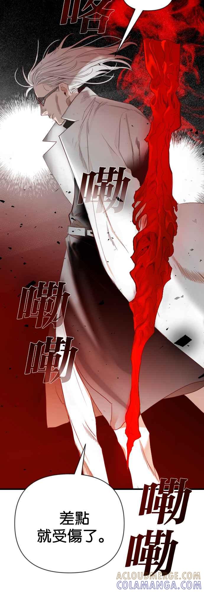 《恶魔猎人》[第122话] 狩猎场（2） 第25页